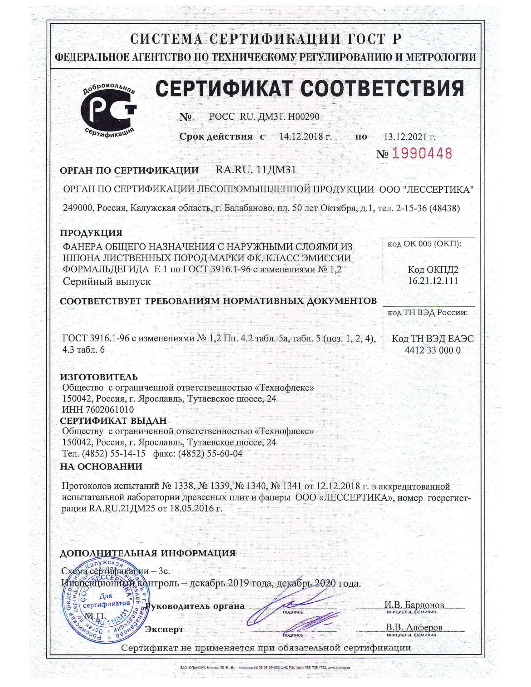 Файлы сертификатов