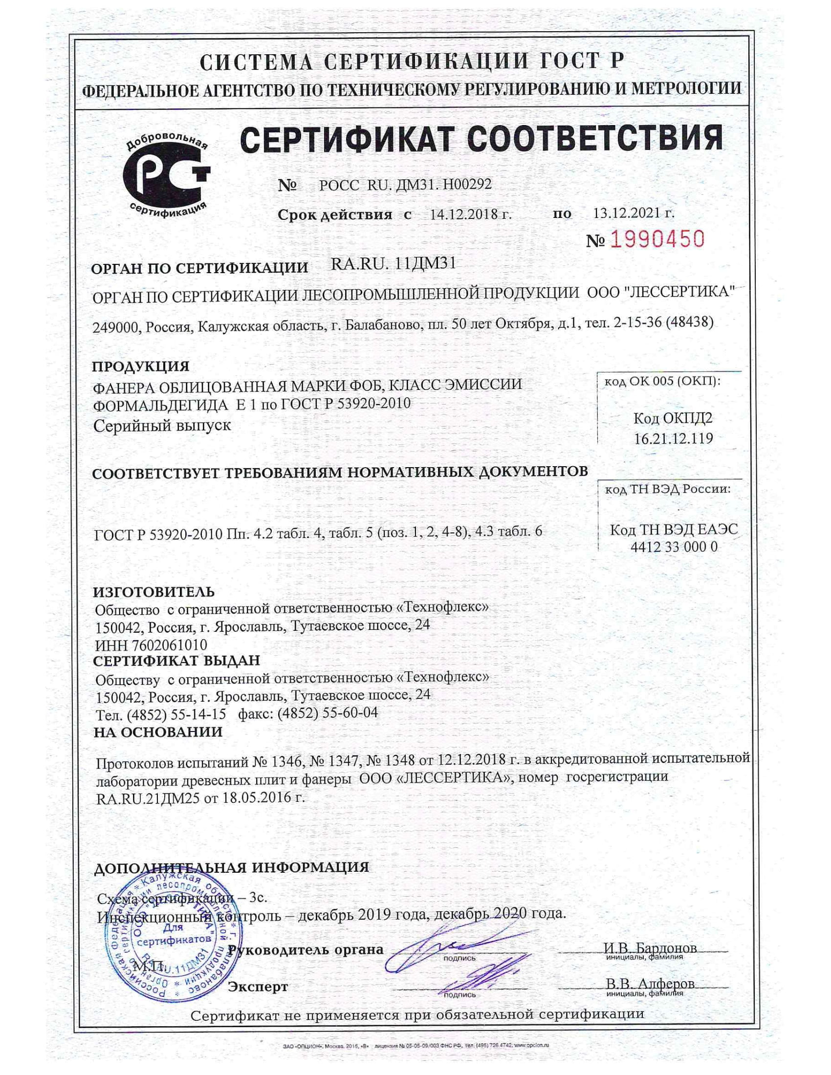 Файлы сертификатов
