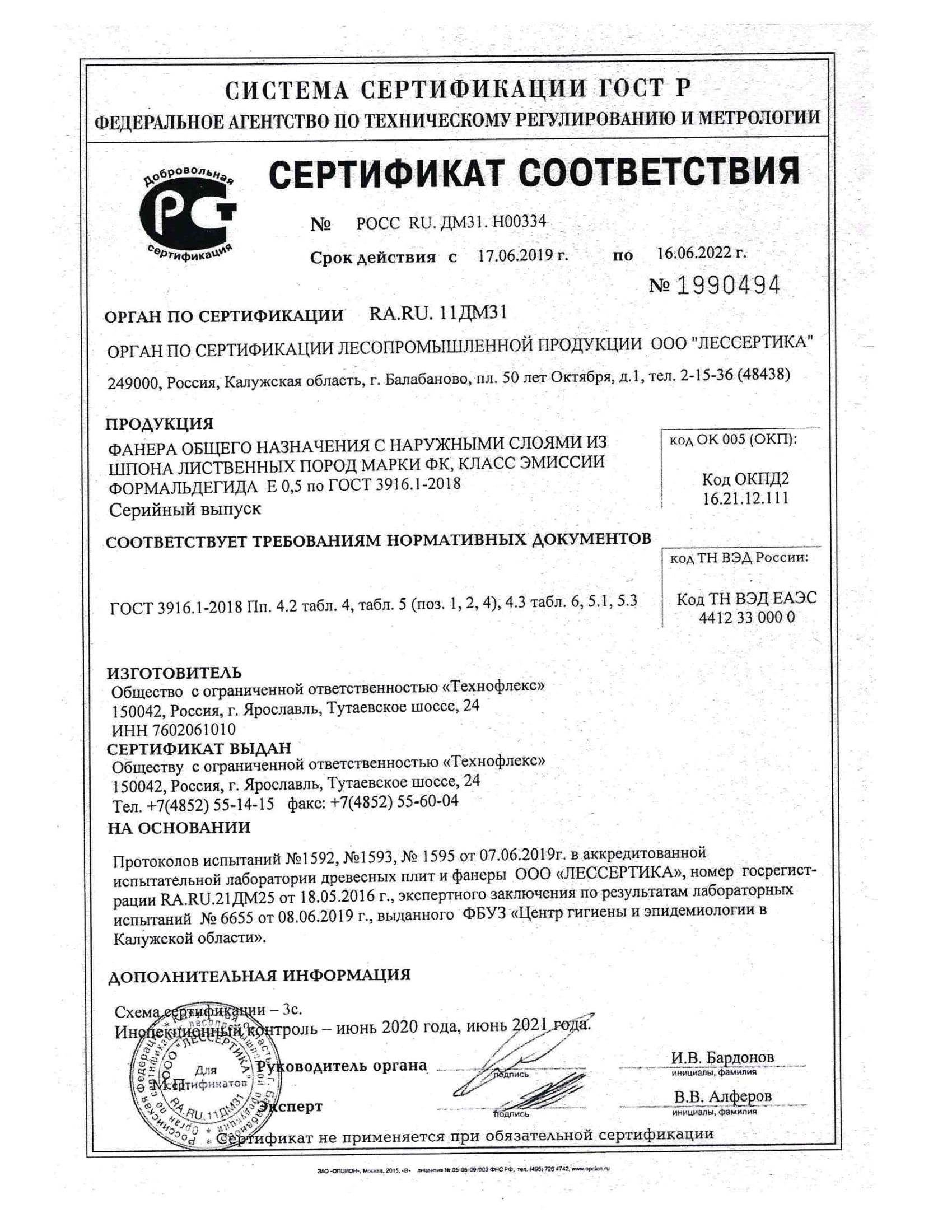 Файлы сертификатов